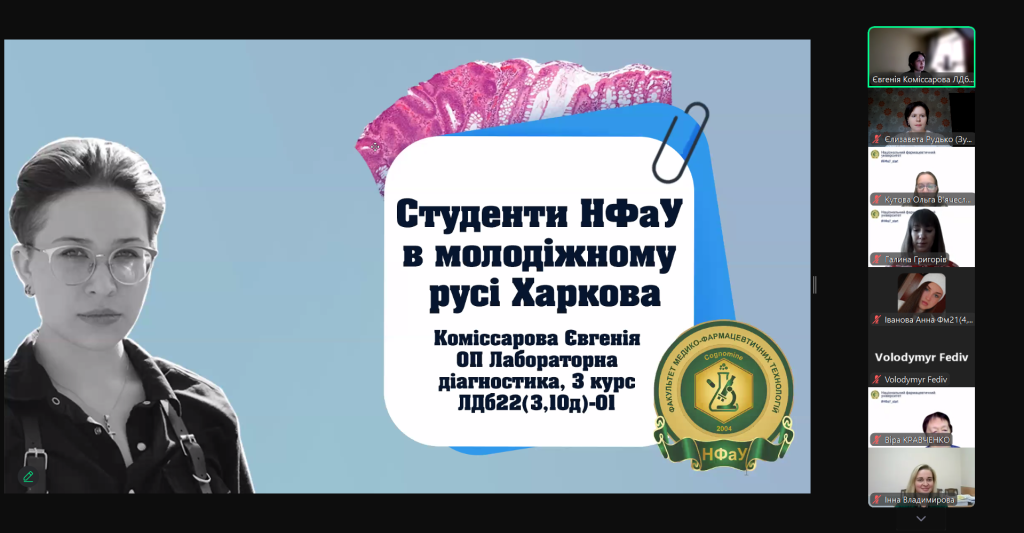 8 листопада 2024 року відбувся науково-практичний семінар «НАУКА ЗАРАДИ МИРУ ТА РОЗВИТКУ: ВИКЛИКИ СУЧАСНОСТІ» до Всесвітнього дня науки в ім’я миру і розвитку