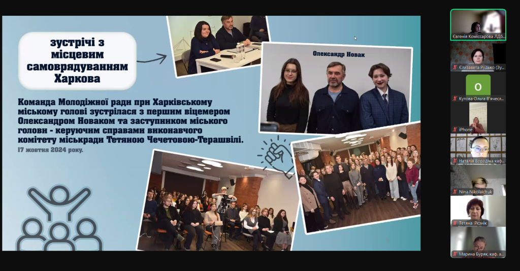8 листопада 2024 року відбувся науково-практичний семінар «НАУКА ЗАРАДИ МИРУ ТА РОЗВИТКУ: ВИКЛИКИ СУЧАСНОСТІ» до Всесвітнього дня науки в ім’я миру і розвитку