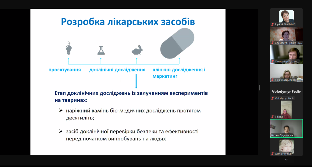 8 листопада 2024 року відбувся науково-практичний семінар «НАУКА ЗАРАДИ МИРУ ТА РОЗВИТКУ: ВИКЛИКИ СУЧАСНОСТІ» до Всесвітнього дня науки в ім’я миру і розвитку
