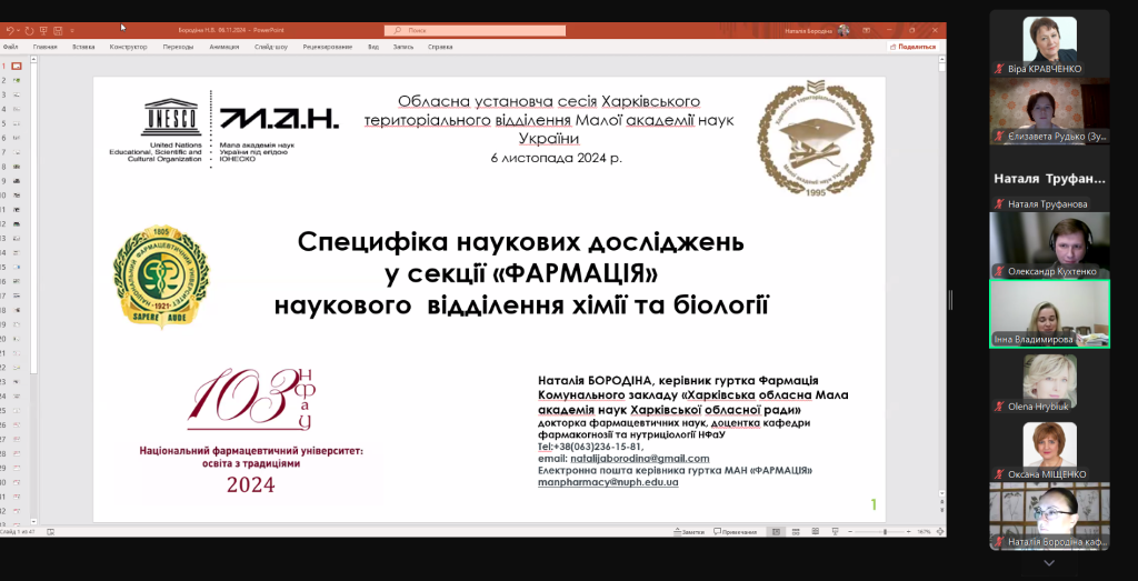 8 листопада 2024 року відбувся науково-практичний семінар «НАУКА ЗАРАДИ МИРУ ТА РОЗВИТКУ: ВИКЛИКИ СУЧАСНОСТІ» до Всесвітнього дня науки в ім’я миру і розвитку