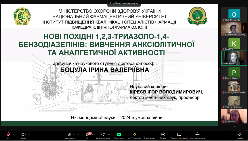 8 листопада 2024 року відбувся науково-практичний семінар «НАУКА ЗАРАДИ МИРУ ТА РОЗВИТКУ: ВИКЛИКИ СУЧАСНОСТІ» до Всесвітнього дня науки в ім’я миру і розвитку