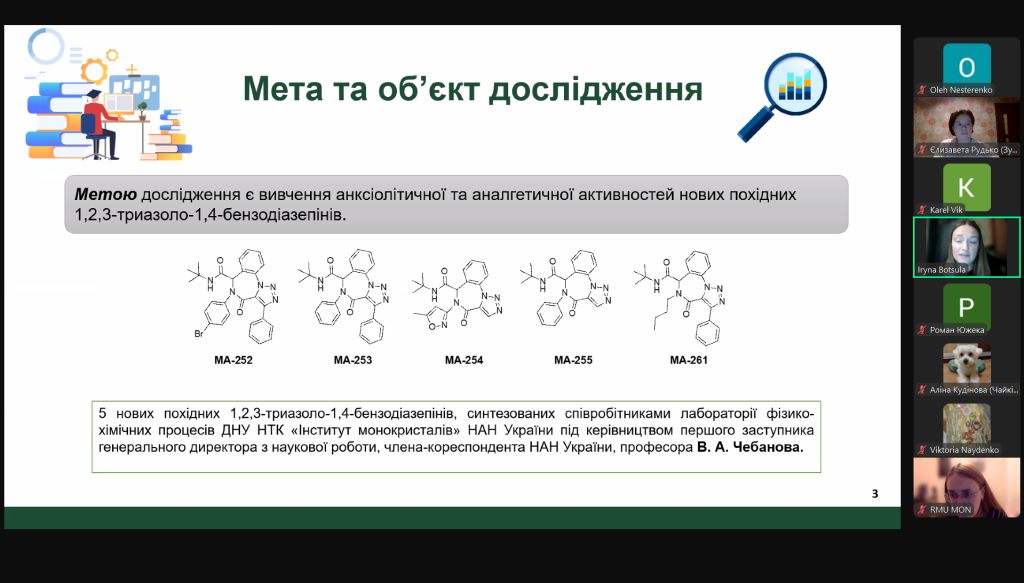 8 листопада 2024 року відбувся науково-практичний семінар «НАУКА ЗАРАДИ МИРУ ТА РОЗВИТКУ: ВИКЛИКИ СУЧАСНОСТІ» до Всесвітнього дня науки в ім’я миру і розвитку