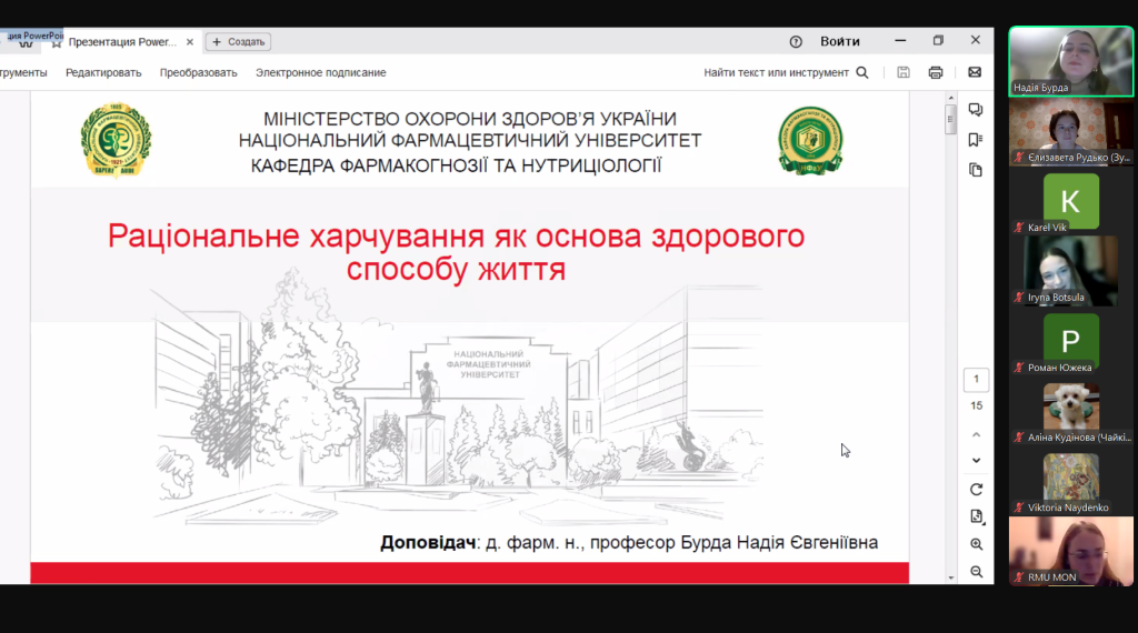 8 листопада 2024 року відбувся науково-практичний семінар «НАУКА ЗАРАДИ МИРУ ТА РОЗВИТКУ: ВИКЛИКИ СУЧАСНОСТІ» до Всесвітнього дня науки в ім’я миру і розвитку