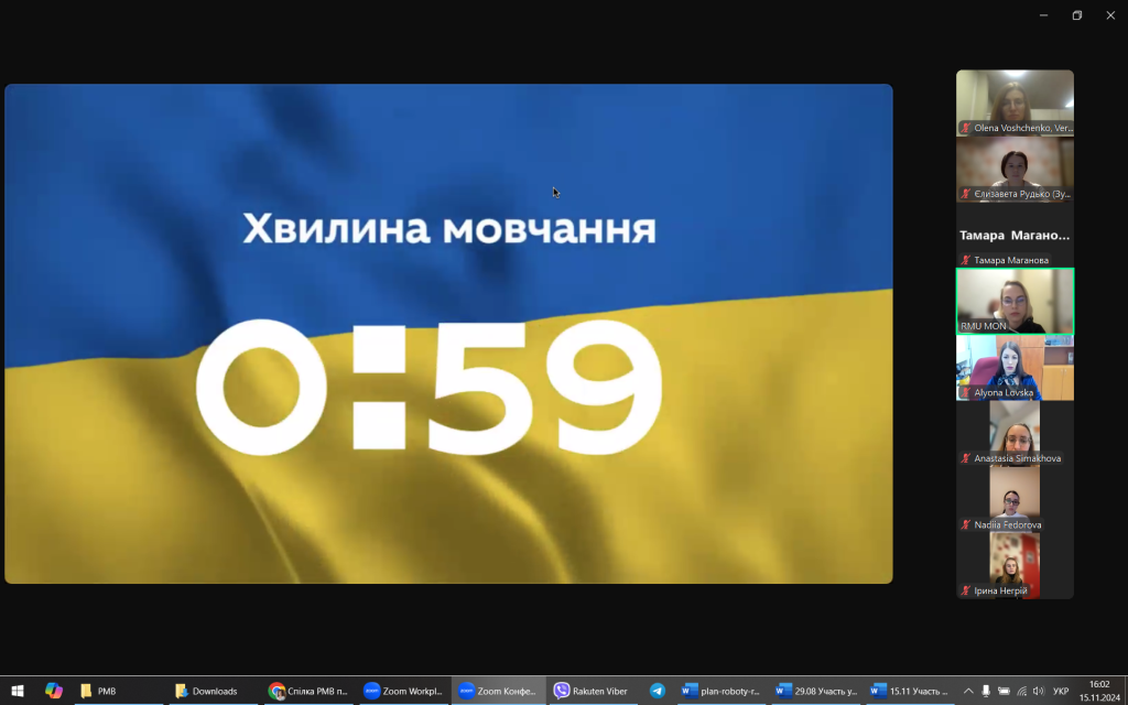 15 листопада 2024 року пройшло засідання Спілки Рад молодих вчених при міністерстві освіти і науки України