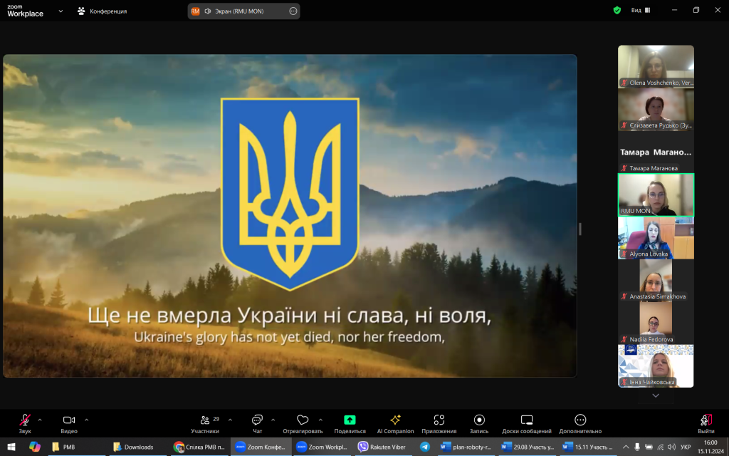 15 листопада 2024 року пройшло засідання Спілки Рад молодих вчених при міністерстві освіти і науки України