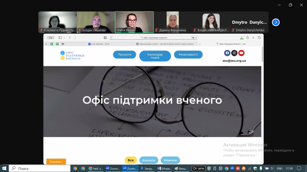 26 грудня 2024 року відбулася зустріч представників Рад молодих вчених Харківщини з головою Ради молодих вчених при Міністерстві освіти і науки України