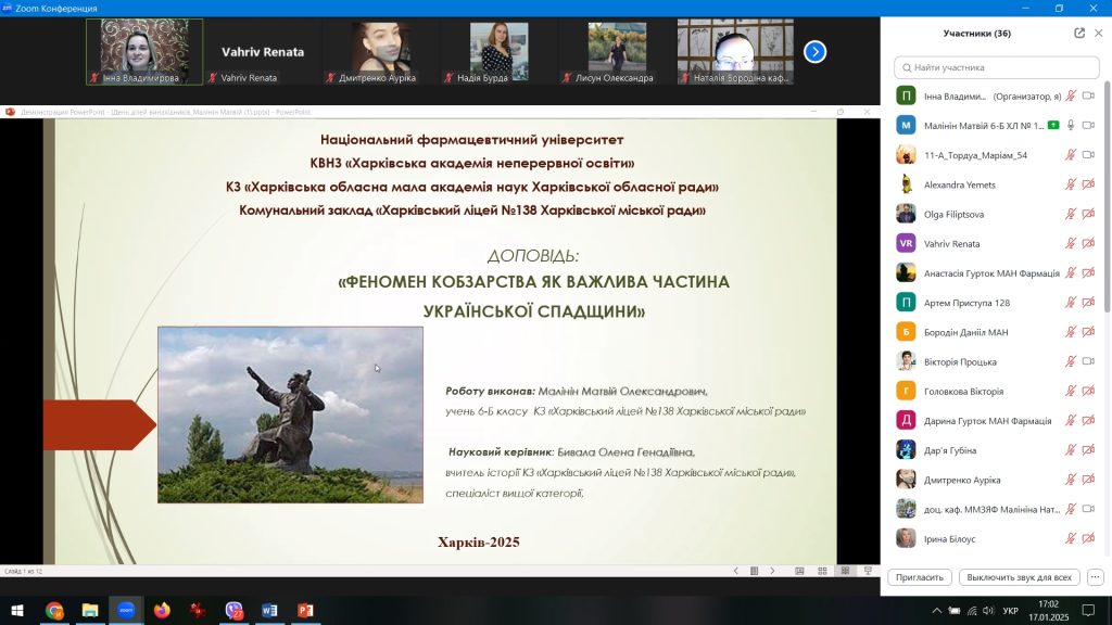 17 січня 2025 року в Національному фармацевтичному університеті відбувся науково-практичний семінар «Молоді дослідники та винахідники 2025: перші кроки у науці» до Дня дітей-винахідників