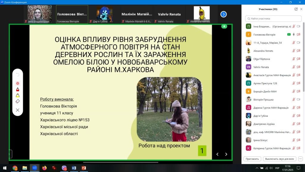 17 січня 2025 року в Національному фармацевтичному університеті відбувся науково-практичний семінар «Молоді дослідники та винахідники 2025: перші кроки у науці» до Дня дітей-винахідників