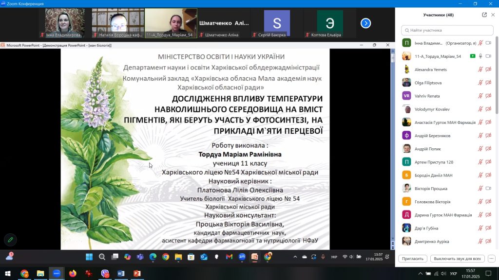 17 січня 2025 року в Національному фармацевтичному університеті відбувся науково-практичний семінар «Молоді дослідники та винахідники 2025: перші кроки у науці» до Дня дітей-винахідників