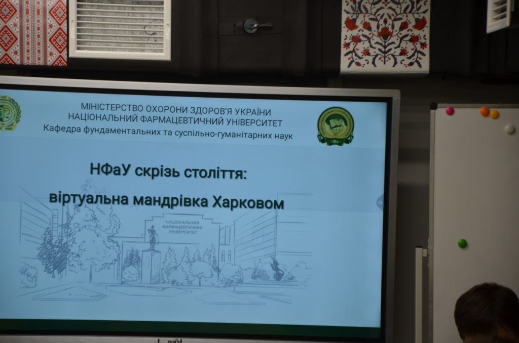 24 березня Метрошкола Харківщини та Національний фармацевтичний університет гостинно відчинили двері учням Харківських шкіл у чарівний світ фармації