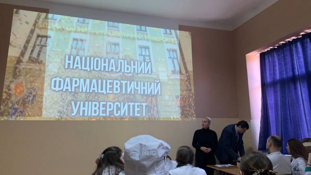 Національний фармацевтичний університет єднає