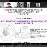24 квітня 2025 року продовжується робота XXXІ Міжнародної науково-практичної конференція молодих вчених та студентів «АКТУАЛЬНІ ПИТАННЯ СТВОРЕННЯ НОВИХ ЛІКАРСЬКИХ ЗАСОБІВ»