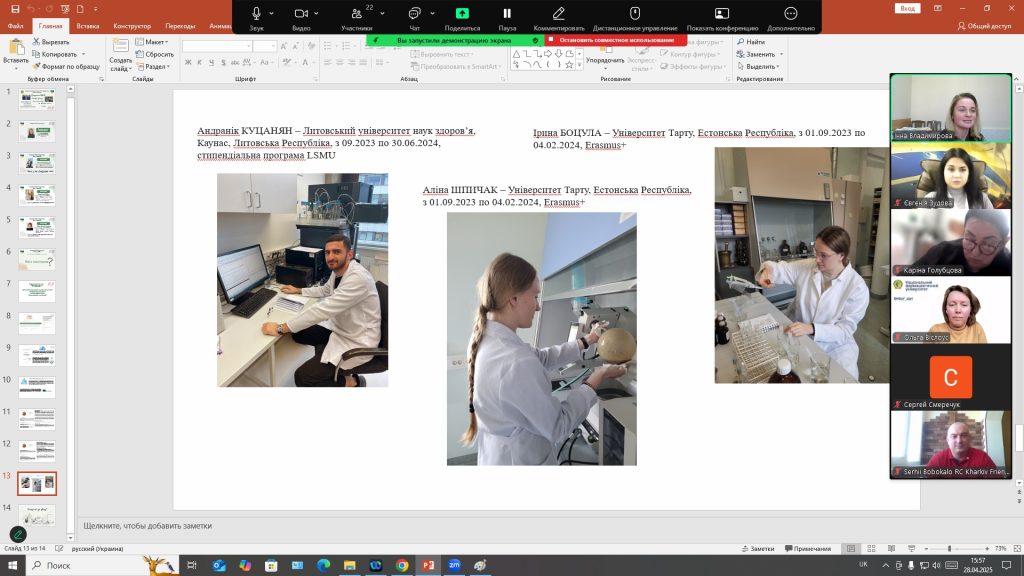 28 квітня 2025 року відбулась зустріч учасників проєкту «Випускник НФаУ: історії успіху» та круглий стіл з обговорення освітньо-наукової програми «Фармація» третього (освітньо-наукового) рівня доктор філософії