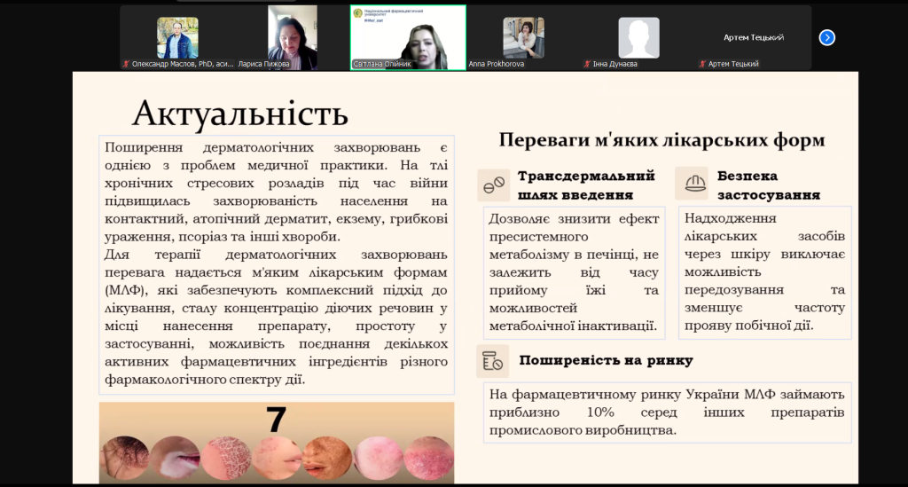 28 квітня 2025 року представники Національного фармацевтичного університету взяли участь у круглому столі «Молодь. Інновації. Майбутнє»