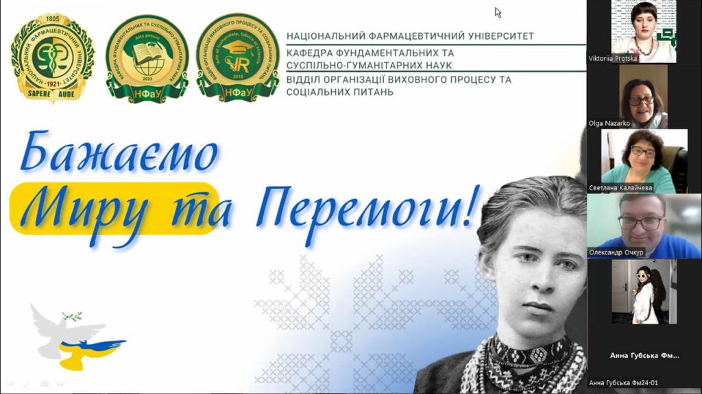 23 квітня у Національному фармацевтичному університеті відбулася презентація поетичної збірки студентських творів «Тенета душі»
