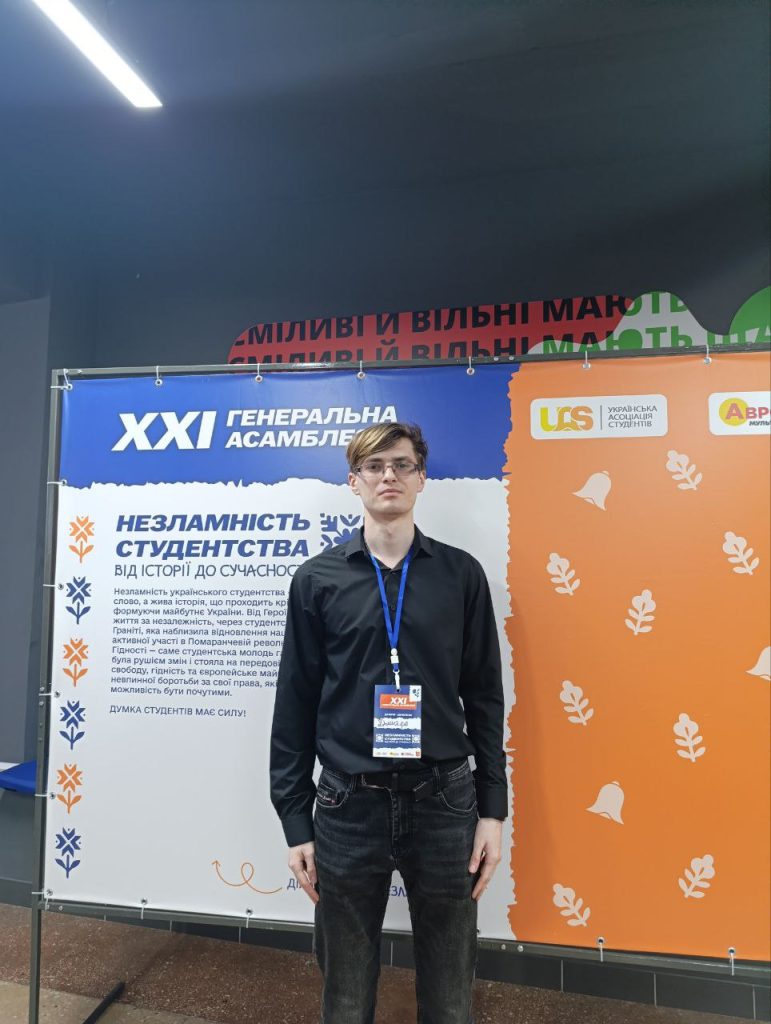 23-25 травня у місті Полтава відбулася XXI Генеральна асамблея Української асоціації студентів