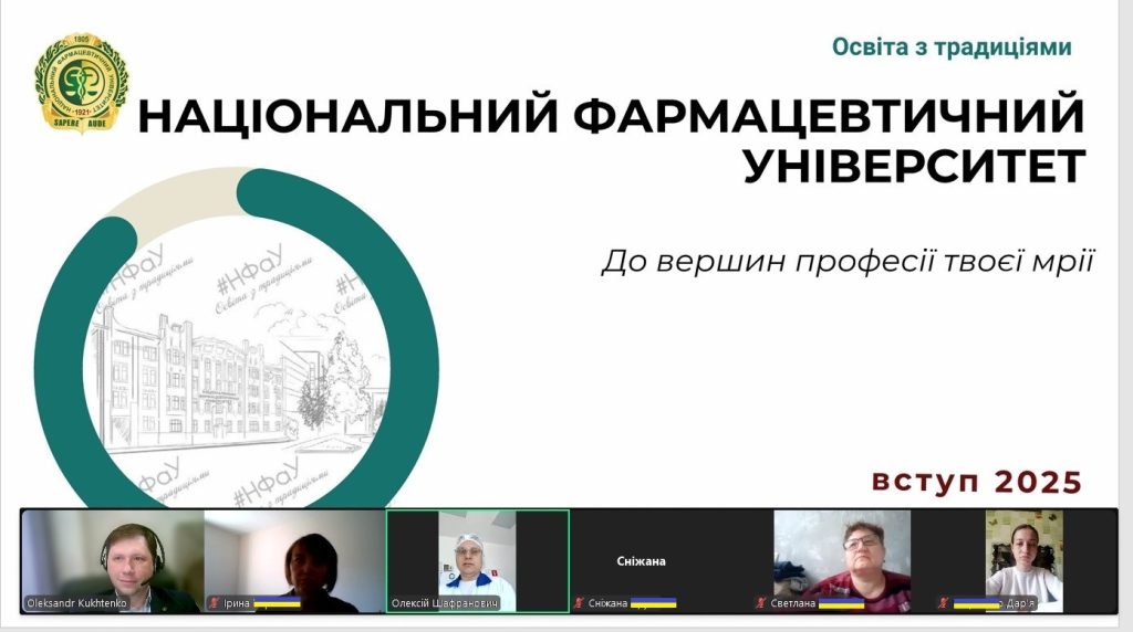 16 травня 2025 року відбулася профорієнтаційна зустріч представника НФаУ, проф. Кухтенка Олександра, з випускниками ВСП «Технологічний фаховий коледж Дніпровського державного технічного університету»