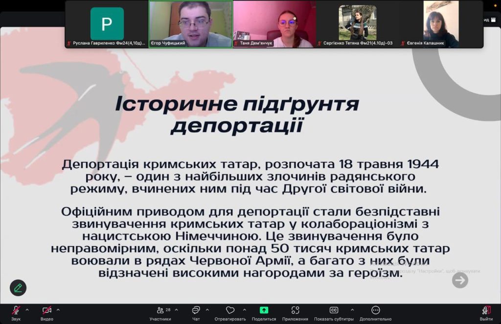 18 травня — День пам’яті жертв геноциду кримськотатарського народу