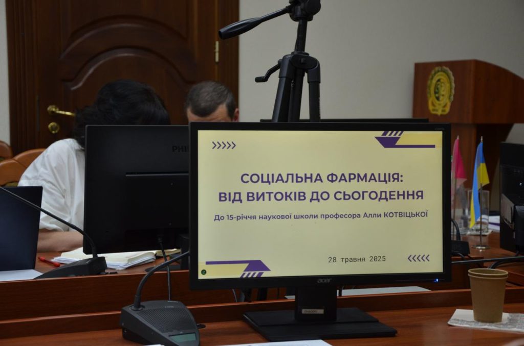 28 травня 2025 р. у НФаУ стартував новий проєкт «Фармацевтичні наукові школи Слобожанщини»