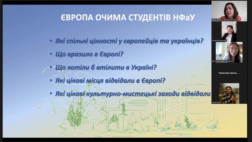 09 травня 2025 року в Національному фармацевтичному університеті відбувся Європейський марафон студентів університету до Дня Європи