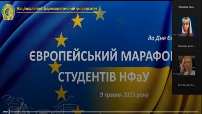 09 травня 2025 року в Національному фармацевтичному університеті відбувся Європейський марафон студентів університету до Дня Європи