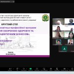 15 травня 2025 року в університеті у форматі відеоконференції пройшов круглий стіл, присвячений громадському обговоренню проєкту освітньо-професійної програми «Управління охороною здоров’я та фармацевтичним бізнесом»