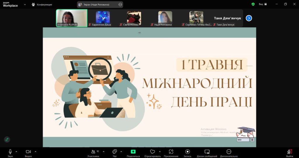 01 травня 2025 року в Національному фармацевтичному університеті пройшла інформаційна сесія з нагоди Міжнародного дня праці