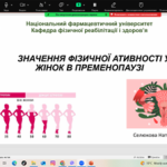 10 травня 2025 року в Національному фармацевтичному університеті пройшов семінар до Дня руху заради здоров’я