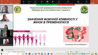10 травня 2025 року в Національному фармацевтичному університеті пройшов семінар до Дня руху заради здоров’я