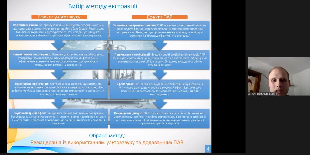 16 травня 2025 року в Національному фармацевтичному університеті відбувся науково-практичний семінар до Дня науки в Україні «Сучасні досягнення фармацевтичної та медичної науки»