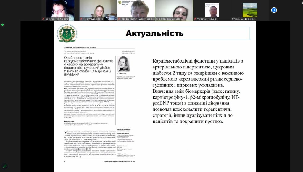 16 травня 2025 року в Національному фармацевтичному університеті відбувся науково-практичний семінар до Дня науки в Україні «Сучасні досягнення фармацевтичної та медичної науки»