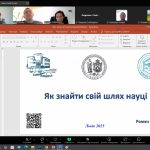 Як знайти свій шлях у науці: лекція / майстер-клас від Роман Лесика – керівника Національного контактного пункту програми ЄС «Горизонт Європа» за напрямом діяльності «Здоров'я»