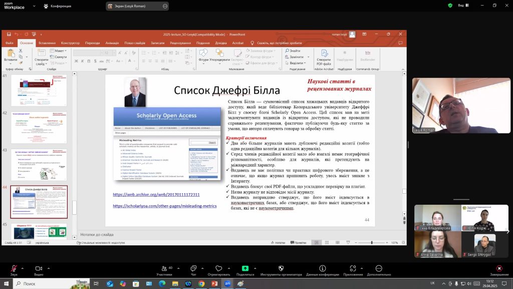 Як знайти свій шлях у науці: лекція / майстер-клас від Роман Лесика – керівника Національного контактного пункту програми ЄС «Горизонт Європа» за напрямом діяльності «Здоров'я»