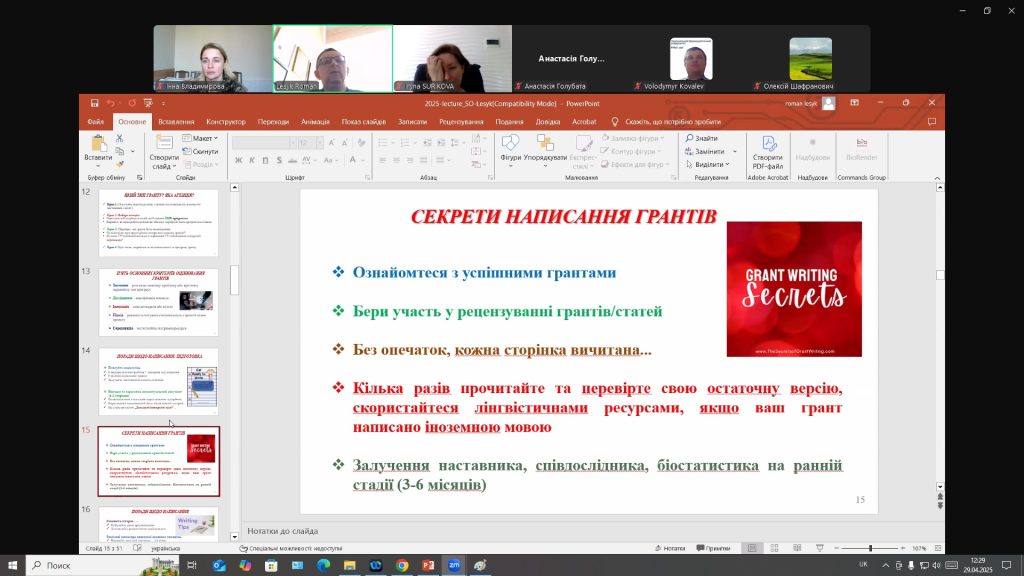 Як знайти свій шлях у науці: лекція / майстер-клас від Роман Лесика – керівника Національного контактного пункту програми ЄС «Горизонт Європа» за напрямом діяльності «Здоров'я»