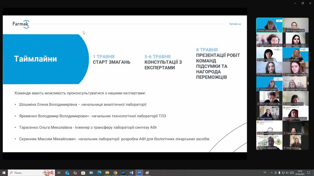 З 1 по 8 травня 2025 року відбувся Всеукраїнський конкурс інноваційних проєктів у фармацевтичній галузі «pHarma Challenge» за ініціативи  компанії «Farmak»