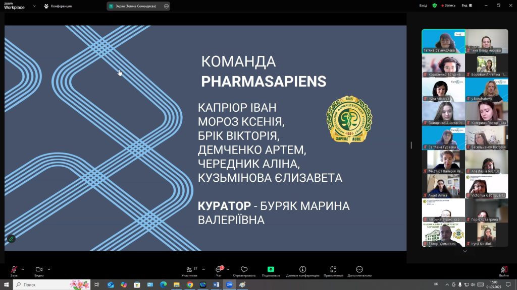 З 1 по 8 травня 2025 року відбувся Всеукраїнський конкурс інноваційних проєктів у фармацевтичній галузі «pHarma Challenge» за ініціативи  компанії «Farmak»