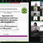 14 травня 2025 року пройшло громадське обговорення освітньо-професійної програми «Менеджмент»
