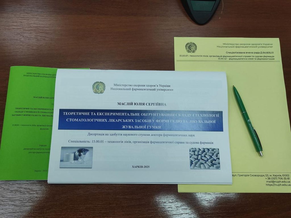 У НФаУ продовжує працювати спеціалізована вчена рада Д.64.605.01