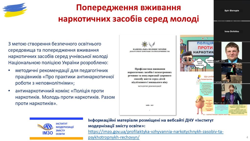 У травні та червні 2025 року в Національному фармацевтичному університеті відбулися завершальні наради кураторів академічних груп за 2024/2025 навчальний рік