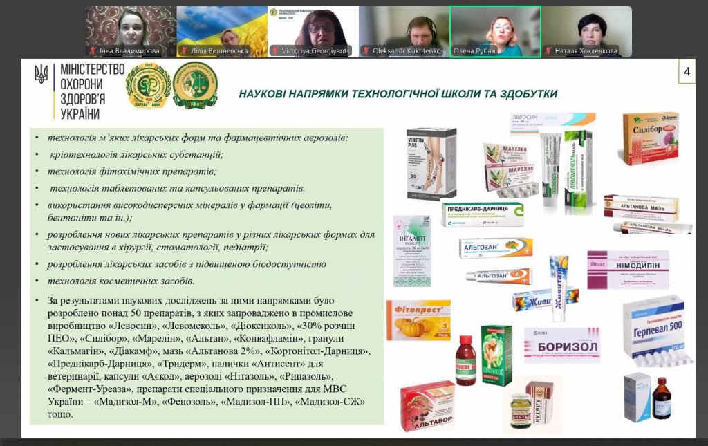 27 червня 2025 року відбулась друга зустріч в рамках проєкту, що присвячена технологічній науковій школи університету