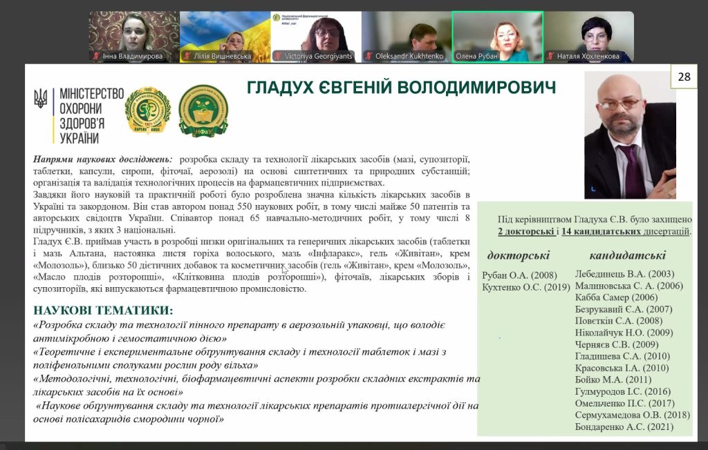 27 червня 2025 року відбулась друга зустріч в рамках проєкту, що присвячена технологічній науковій школи університету
