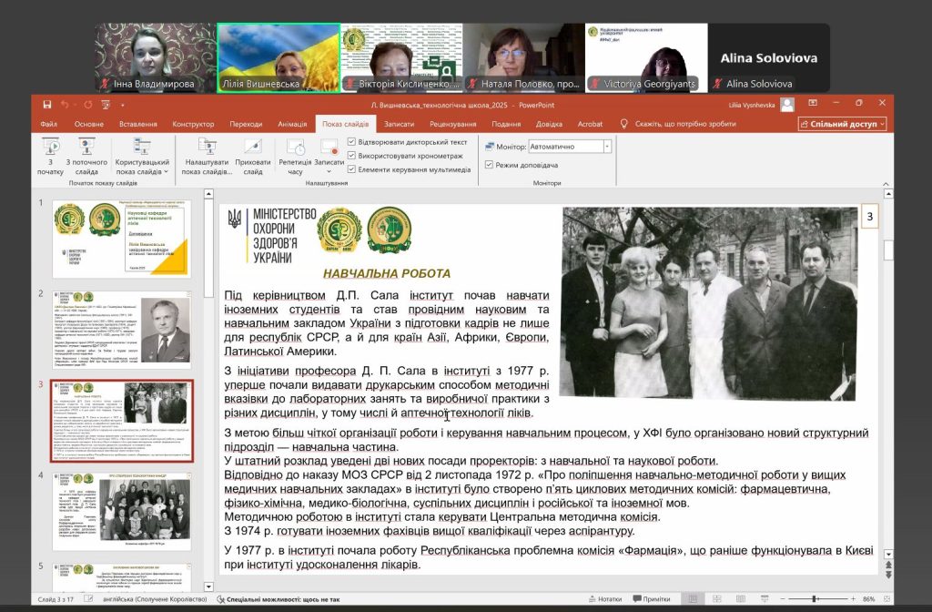 27 червня 2025 року відбулась друга зустріч в рамках проєкту, що присвячена технологічній науковій школи університету