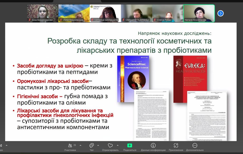 27 червня 2025 року відбулась друга зустріч в рамках проєкту, що присвячена технологічній науковій школи університету