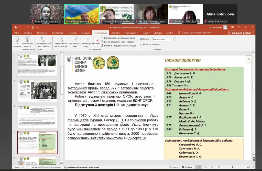 27 червня 2025 року відбулась друга зустріч в рамках проєкту, що присвячена технологічній науковій школи університету