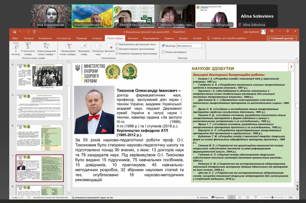 27 червня 2025 року відбулась друга зустріч в рамках проєкту, що присвячена технологічній науковій школи університету