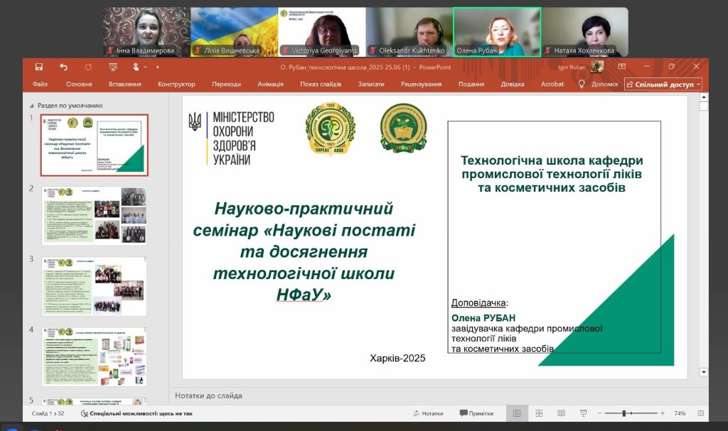 27 червня 2025 року відбулась друга зустріч в рамках проєкту, що присвячена технологічній науковій школи університету