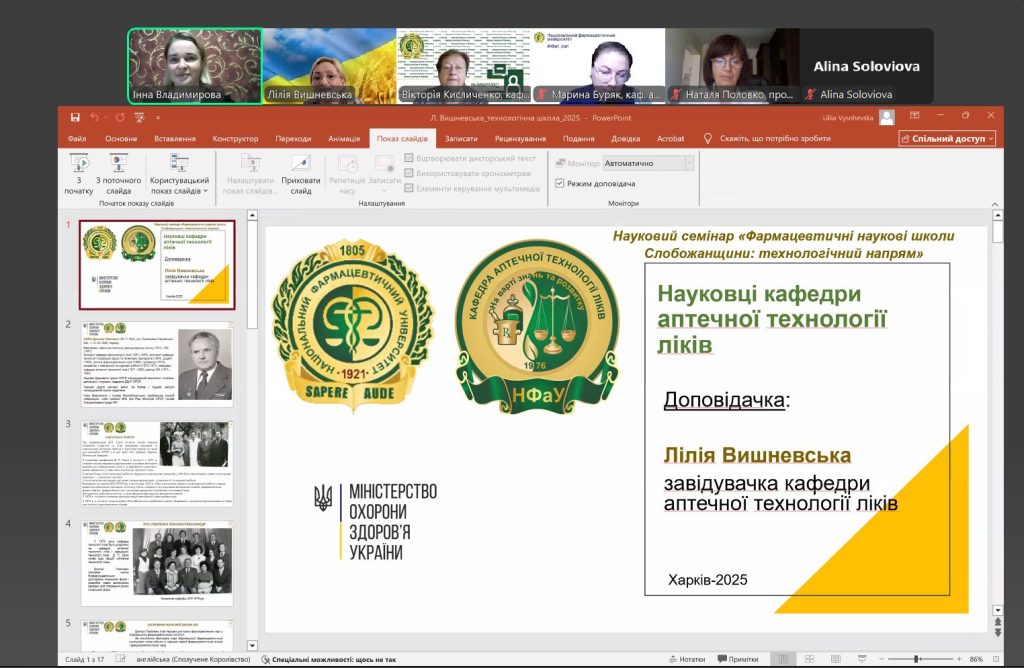 27 червня 2025 року відбулась друга зустріч в рамках проєкту, що присвячена технологічній науковій школи університету