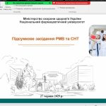 27 червня 2025 року проведено спільне засідання Ради молодих вчених та Студентського наукового товариства НФаУ та підведено підсумки конкурсу «Кращий студент НФаУ 2025»