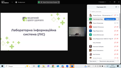 05 червня 2025 року на базі Лабораторії «Медичного центру Здоров’я» (м. Харків) відбувся майстер-клас «Імунохімічне дослідження IL-6: від преаналітики до постаналітичного етапу дослідження»