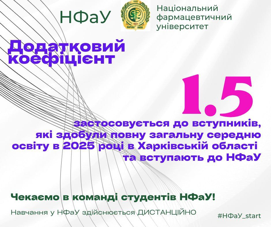 Гранти на навчання в НФаУ